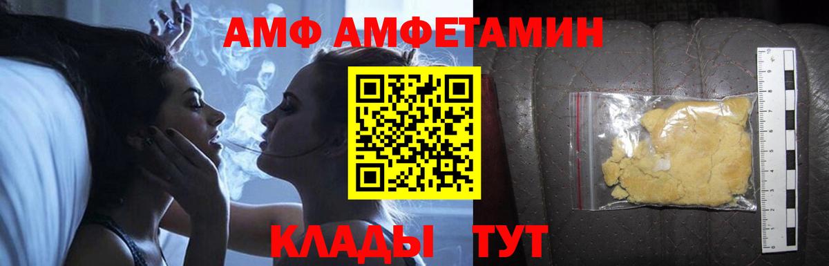Amphetamine 98% Жигулёвск
