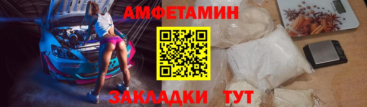 Жигулёвск  Амфетамин  Вход с VPN  АМФ 97% 