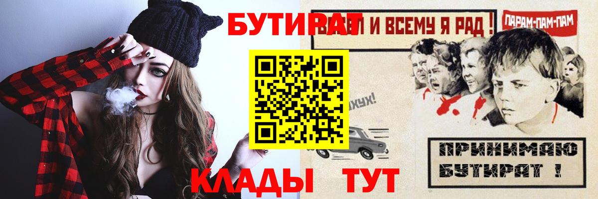 БУТИРАТ оксибутират Жигулёвск