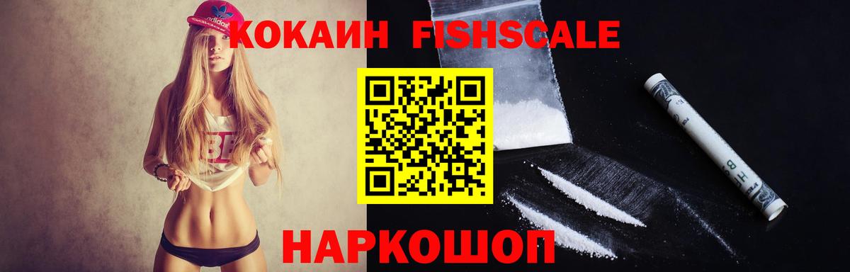 Кокаин 97% Жигулёвск