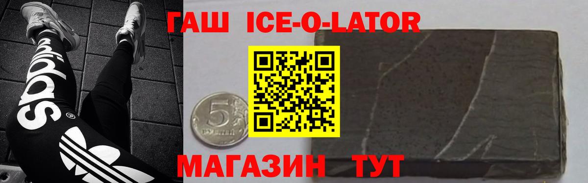 ГАШ 40% ТГК  ГАШ Premium  ГАШ  Жигулёвск  Вход с VPN 