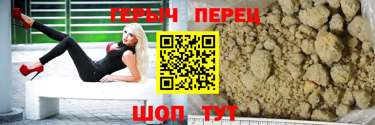 Героин  Вход с VPN  Жигулёвск  Героин гречка 