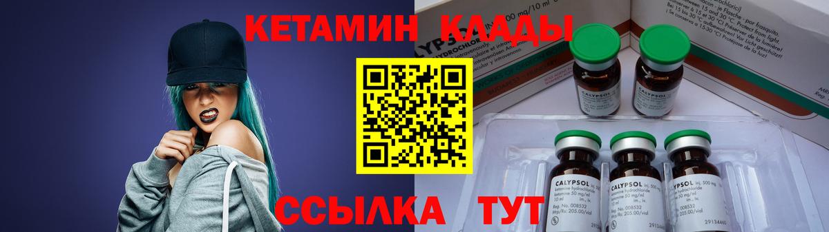 КЕТАМИН ketamine Жигулёвск