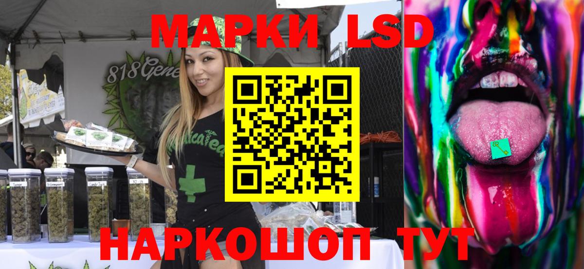 ЛСД экстази кислота Жигулёвск
