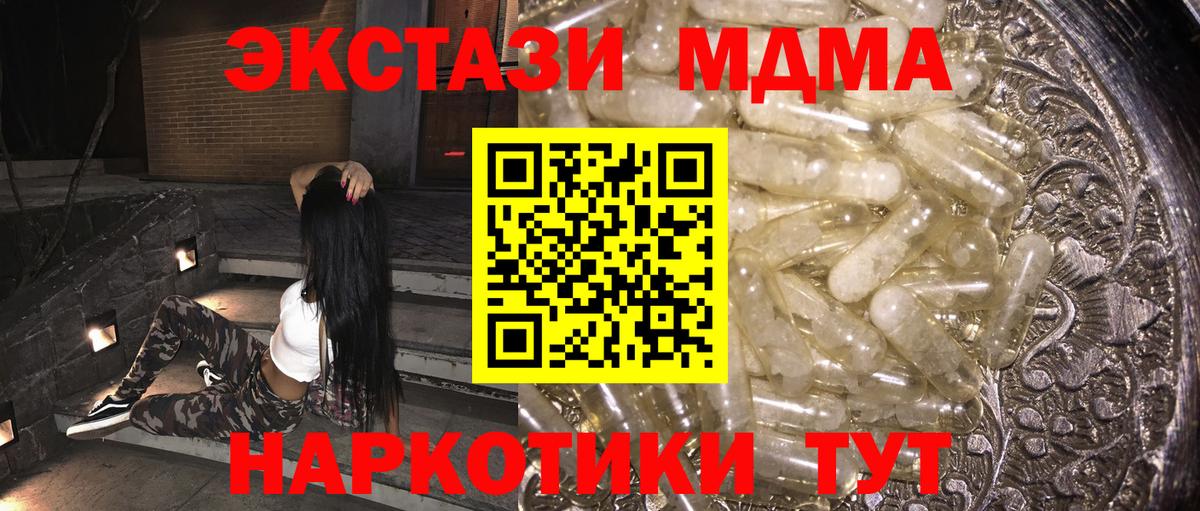 MDMA crystal  Вход с VPN  MDMA  Жигулёвск  МДМА кристаллы 