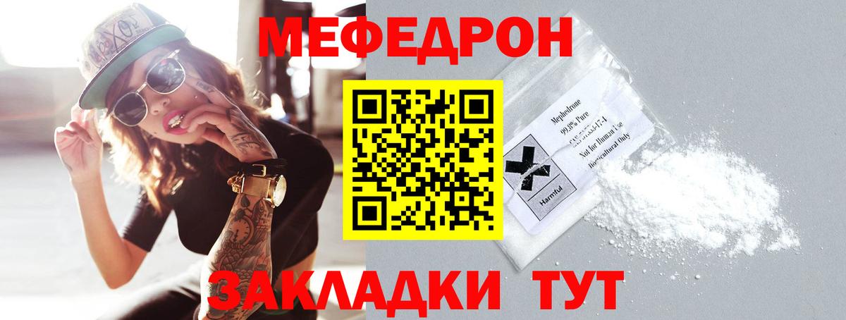 Жигулёвск  Меф  МЯУ-МЯУ  МЯУ-МЯУ кристаллы  Вход с VPN  МЕФ мяу мяу 