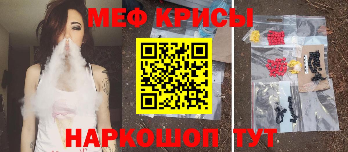 Меф мука Жигулёвск
