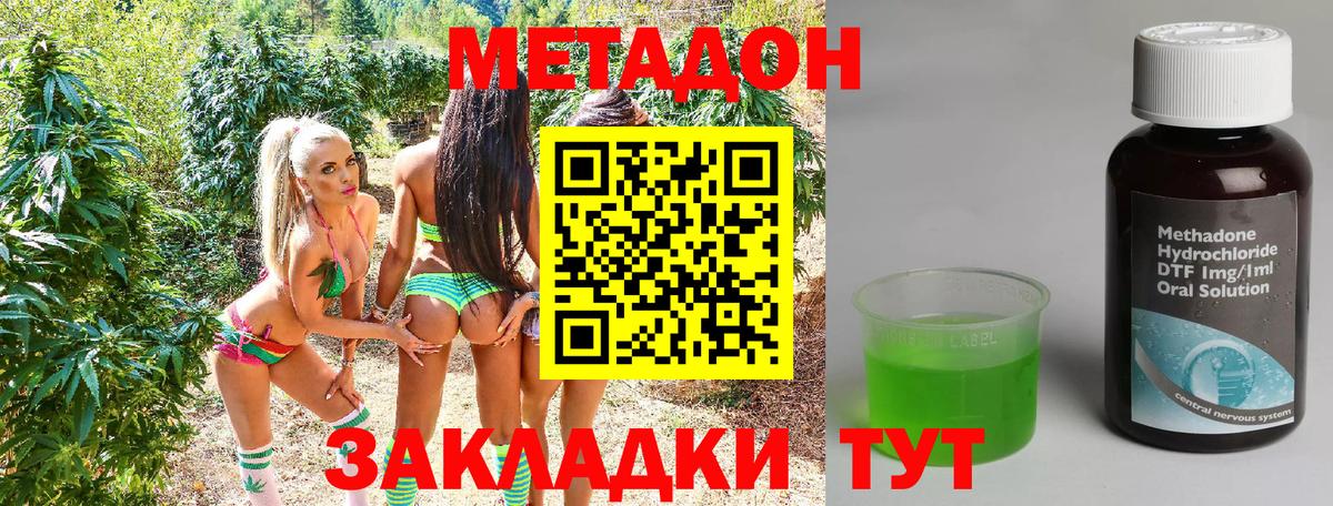Жигулёвск  МЕТАДОН VHQ  Вход с VPN  МЕТАДОН белоснежный 