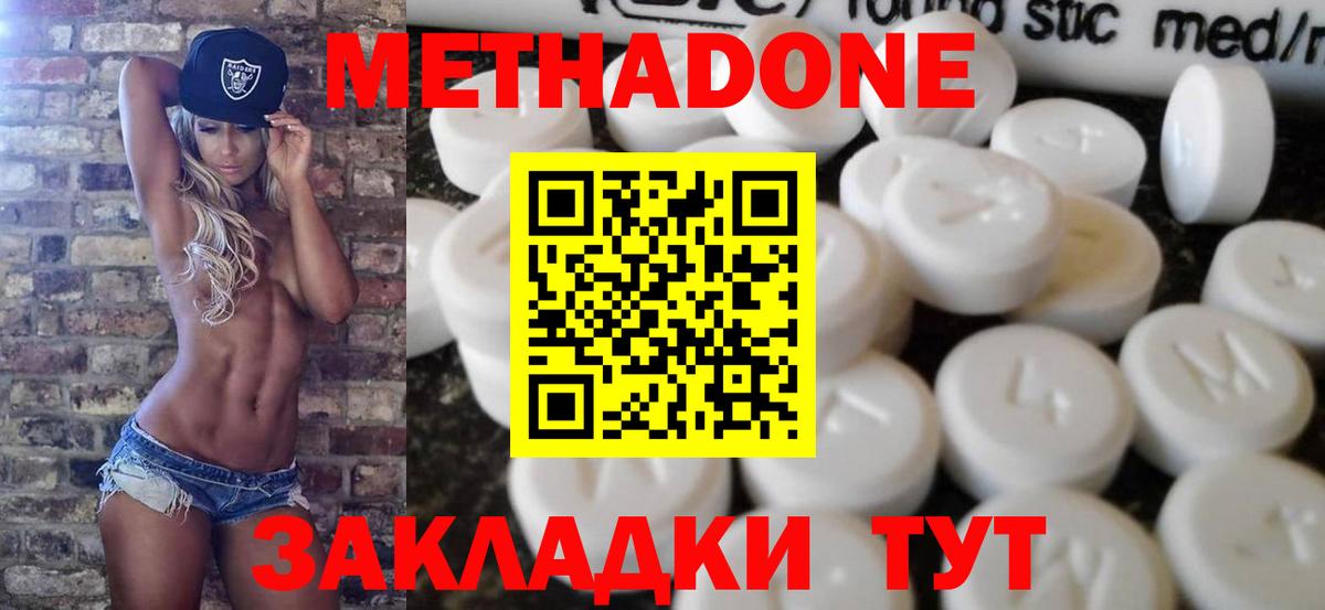 Метадон мёд Жигулёвск