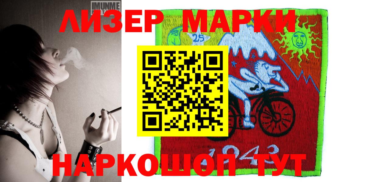 Марки NBOMe  Марки N-bome 1500мкг  Жигулёвск  Вход с VPN  Марки N-bome 1500мкг 