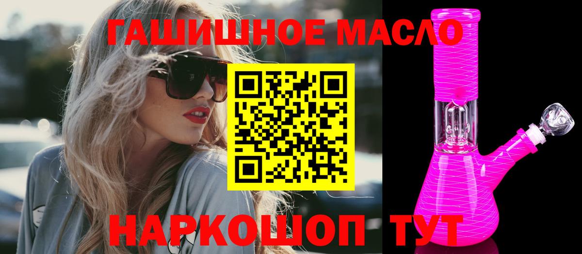 Дистиллят ТГК вейп  Вход с VPN  Дистиллят ТГК гашишное масло  Жигулёвск 