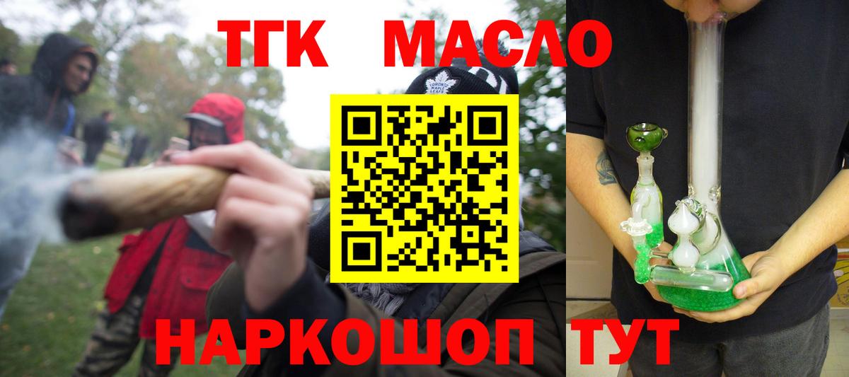 ТГК Wax Жигулёвск